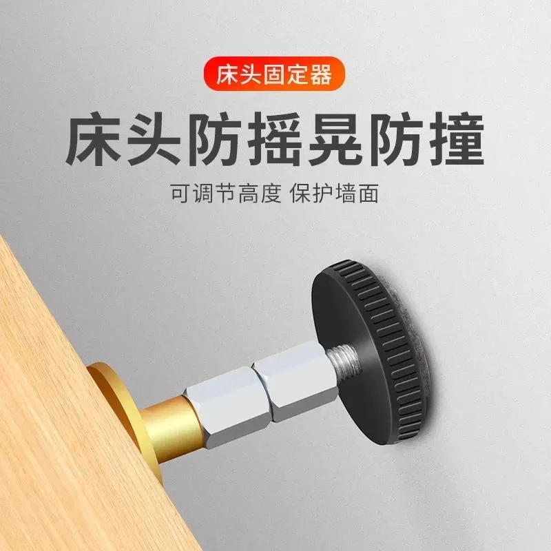 床头固定器防晃动稳定器防撞防动器床咯吱响神器不摇晃可调节顶墙