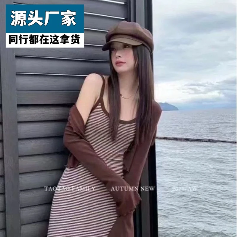 梵乐芬美拉德长袖开衫+复古条纹吊带背心连衣裙套装女秋季纯欲风
