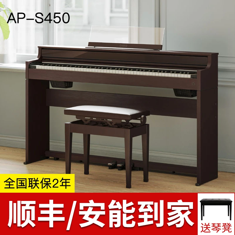 kaxiou电钢琴AP-S450新品专业智能家用考级88键重锤钢琴