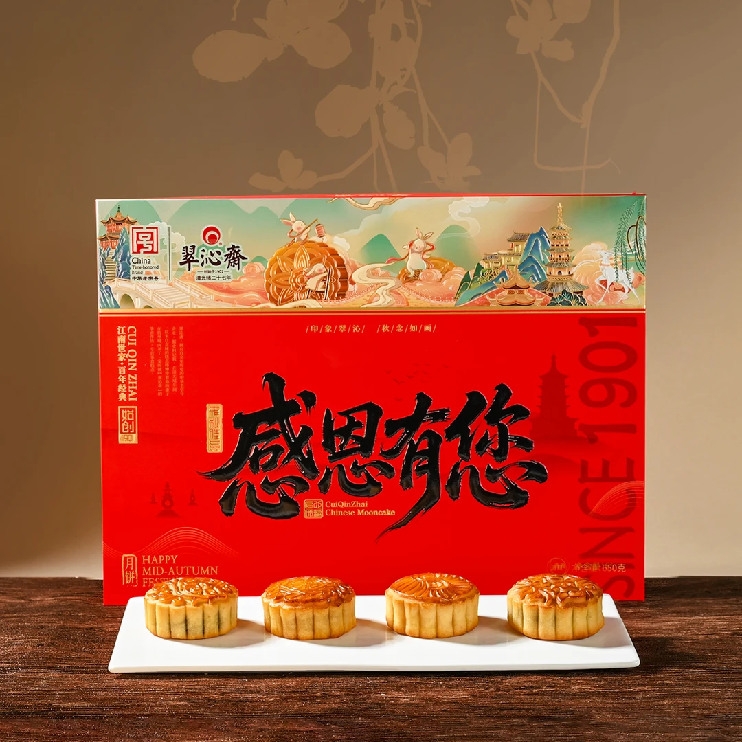 顺丰【感恩有您】广式蛋黄莲蓉五仁流心月饼中秋礼盒装大气送礼