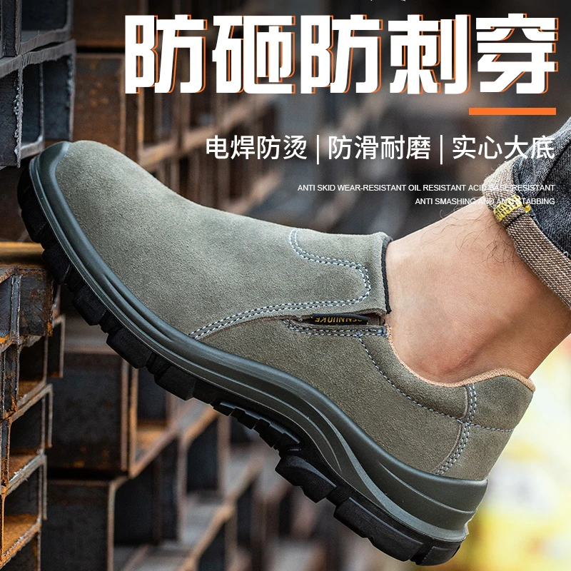 一脚蹬劳保鞋男款女士建筑工地电焊工专用耐磨防砸防刺穿钢头工作