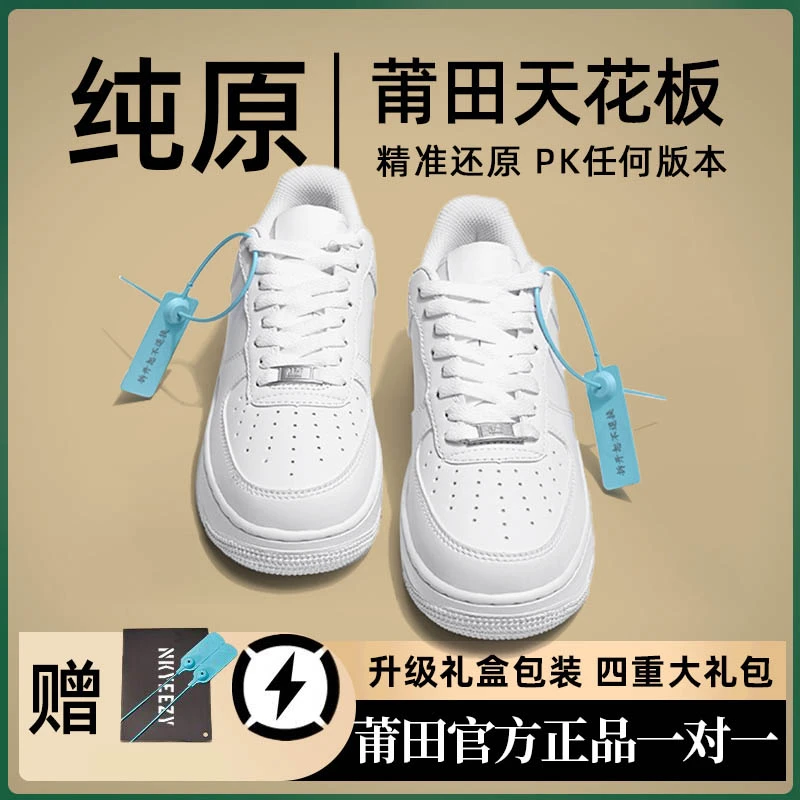 aj男鞋莆货鞋纯白低帮百搭舒适小白鞋空军一号情侣鞋经典黑武士鞋