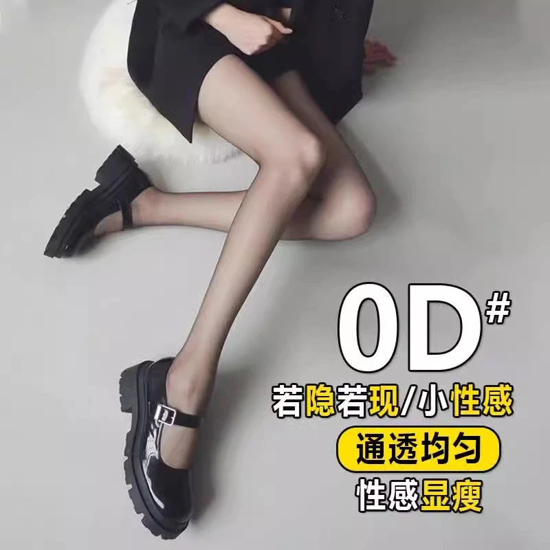 绫感黑女防勾丝连裤袜批发夏季超薄高透防晒0D美肤菠萝袜子