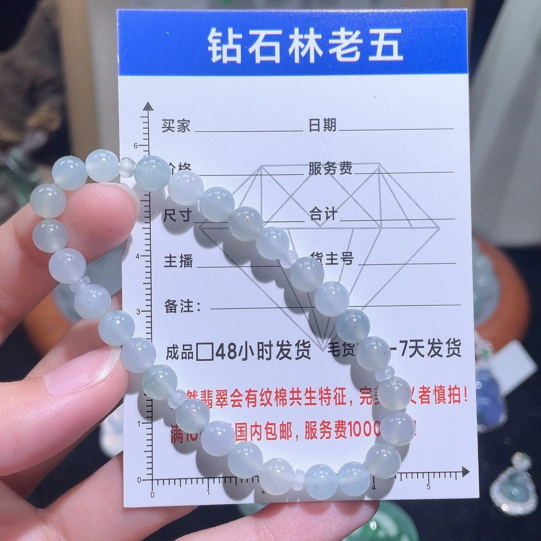 定制翡翠未镶嵌手串20