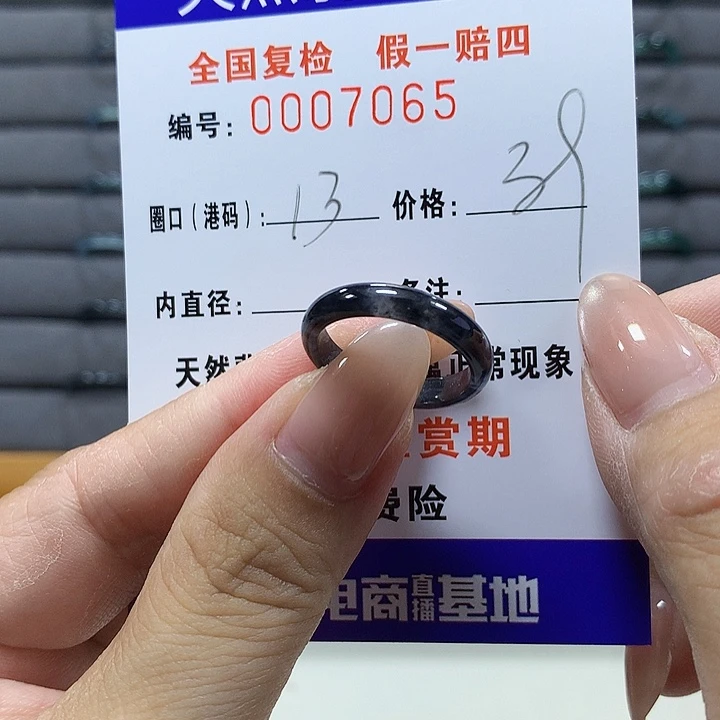 翡翠未镶嵌戒圈7065