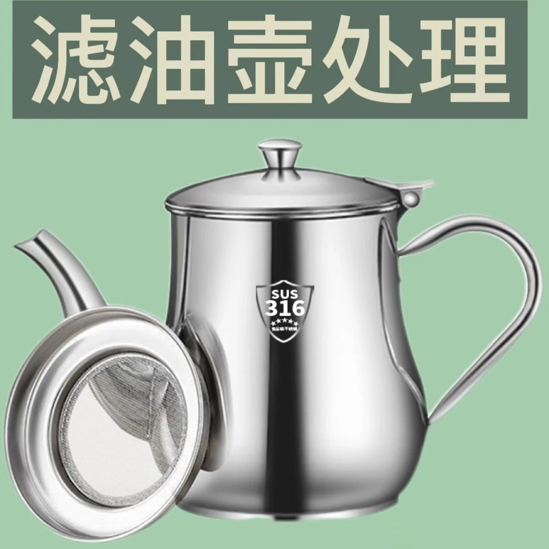 加厚油壶厨房家用316不锈钢食品级装油壸醋壶304防漏储油罐不挂油