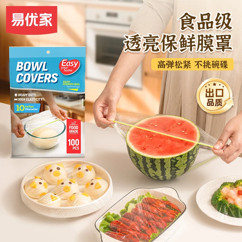 【出口同款】易优家透亮保鲜膜套加大高弹100个家用食品保鲜罩免撕