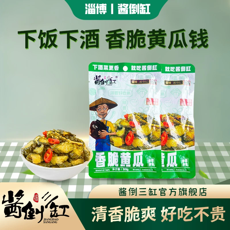 酱倒缸淄博特色香脆黄瓜钱99g*6袋开胃清香脆爽下饭菜咸菜