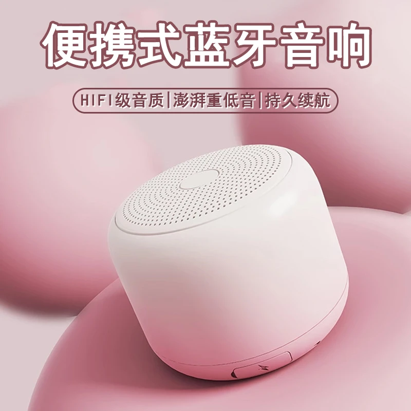 马卡龙便携小音响蓝牙音箱高音质户外防水音乐播放器礼物电脑音响