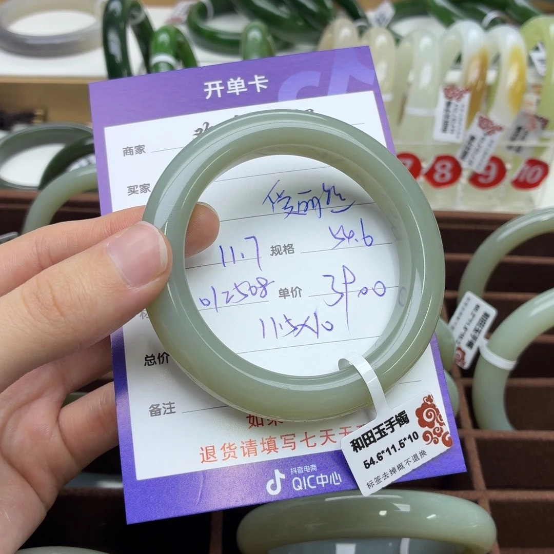 爱***瑰和田玉未镶嵌手镯