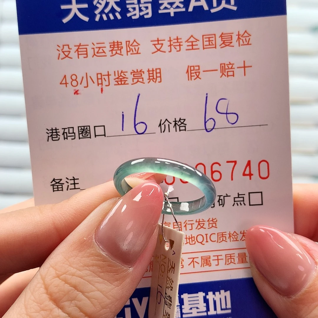 翡翠未镶嵌戒指翡翠