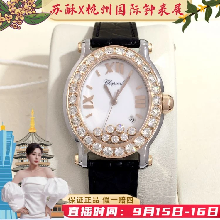 萧邦/石英表/表径30/S199250910002/[250915SS]