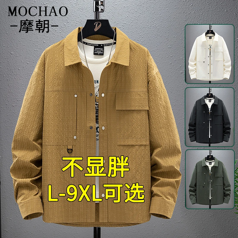 摩朝大码男士休闲翻领衬衫春季新款潮流宽松帅气长袖衬衣百搭寸衫
