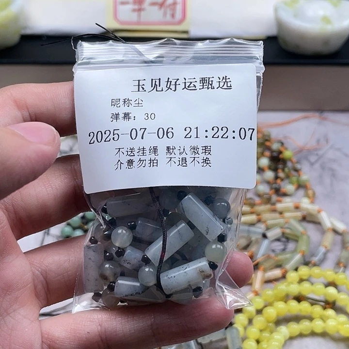 尘***蛇纹石玉未镶嵌颈饰