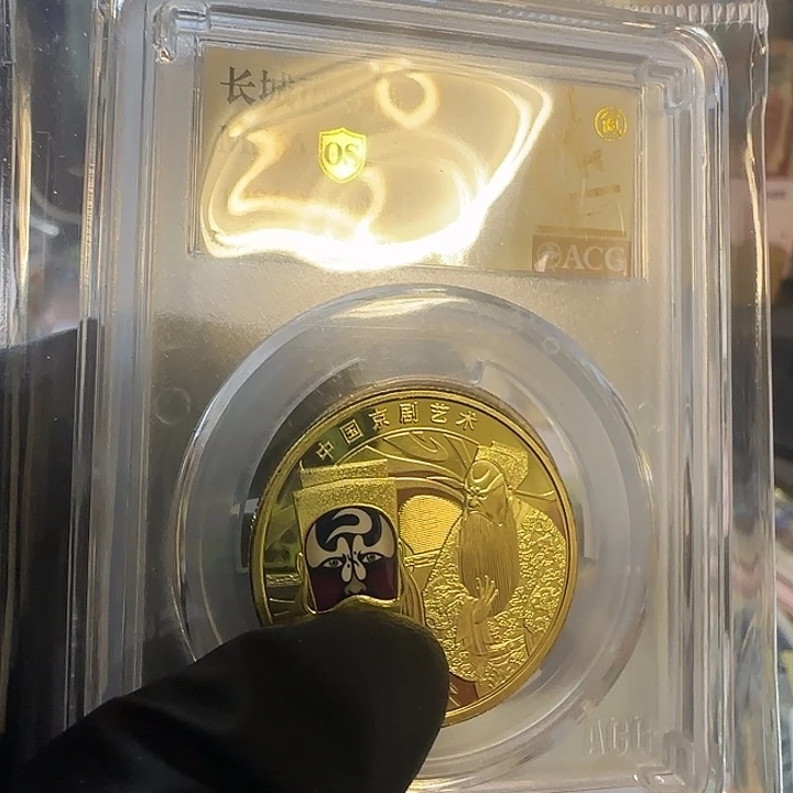 其他普通金属爱藏评级京剧纪念币净角裸发红包款