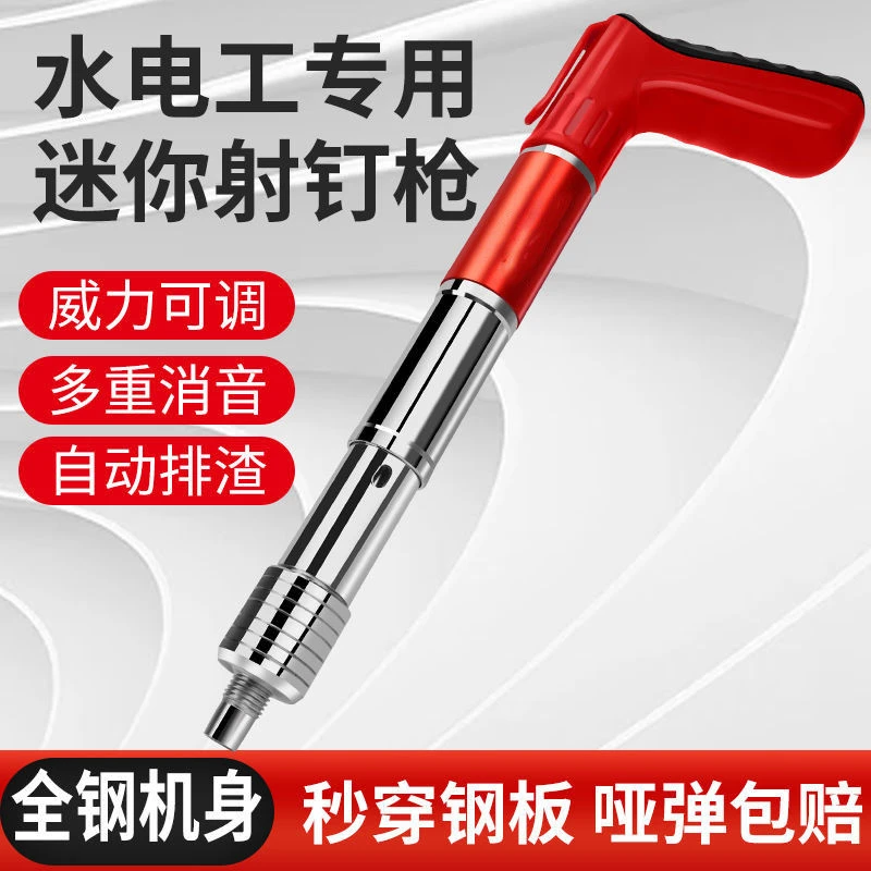 迷你枪迷你消音器迷你固定器迷你工具