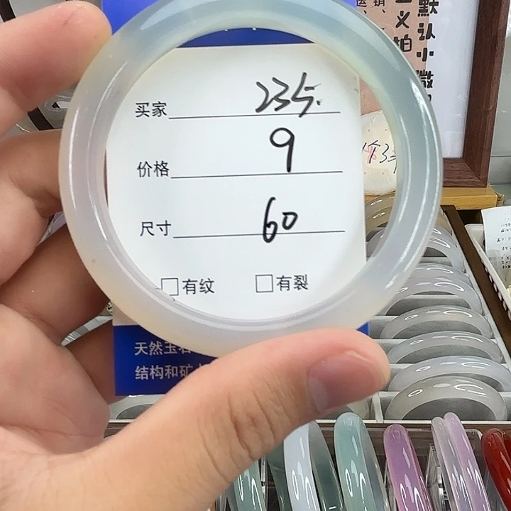 手镯玛瑙/玉髓未镶嵌235