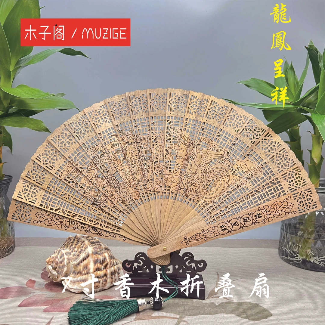22公分楠木龙凤呈祥扇子木质折叠实木摆件折扇国风底座中国风古典