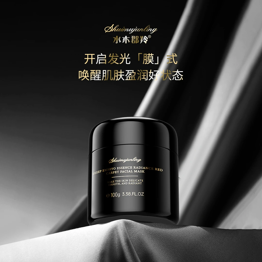 水木郡羚羊胎素焕颜臻萃红毯面膜