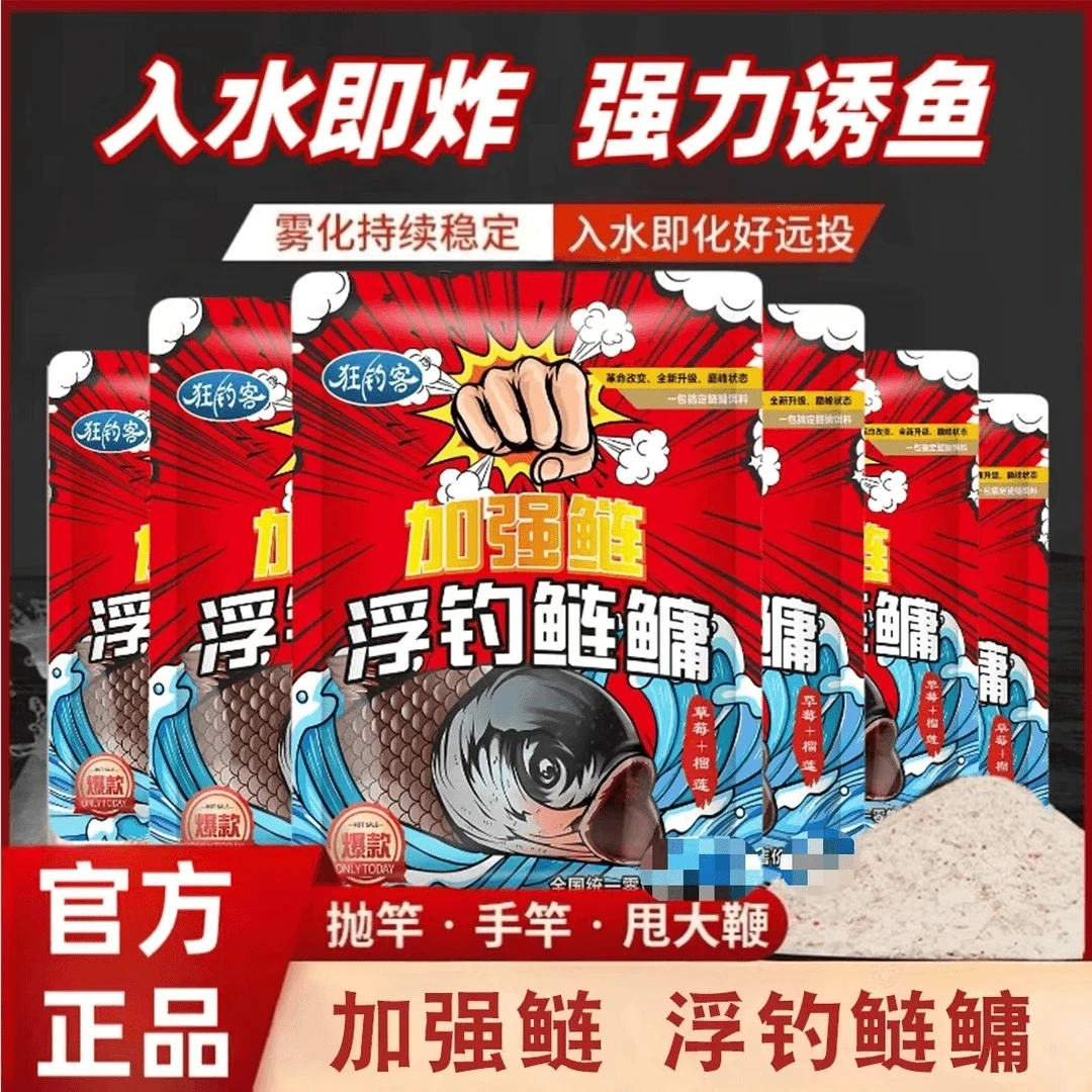 【浮钓鲢鳙】狂钓客加强鲢浮钓鲢鳙可捏可搓可甩大边鲢鳙饵料