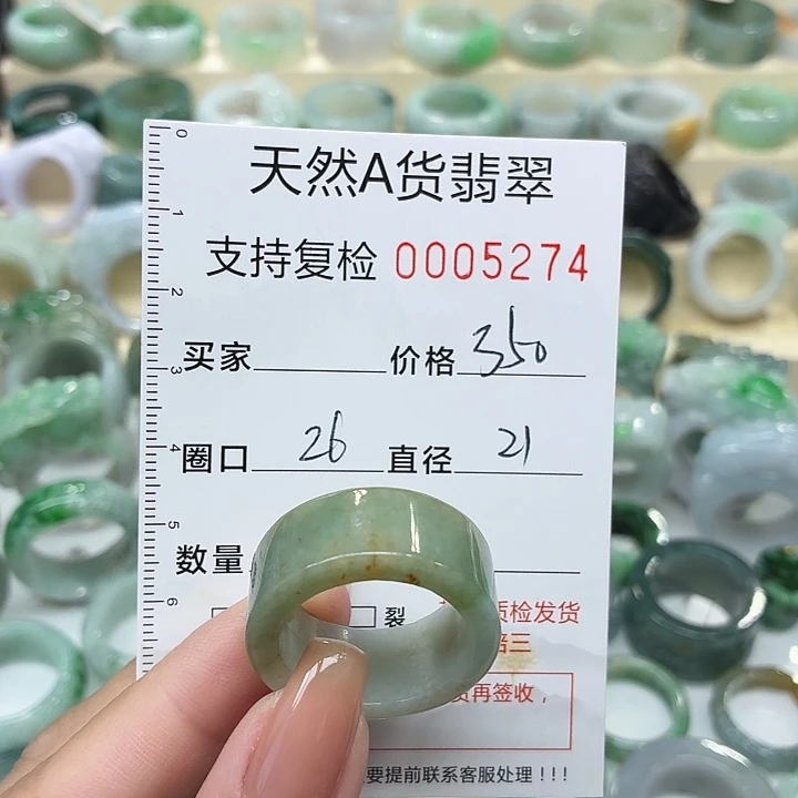 翡翠未镶嵌戒指戒指