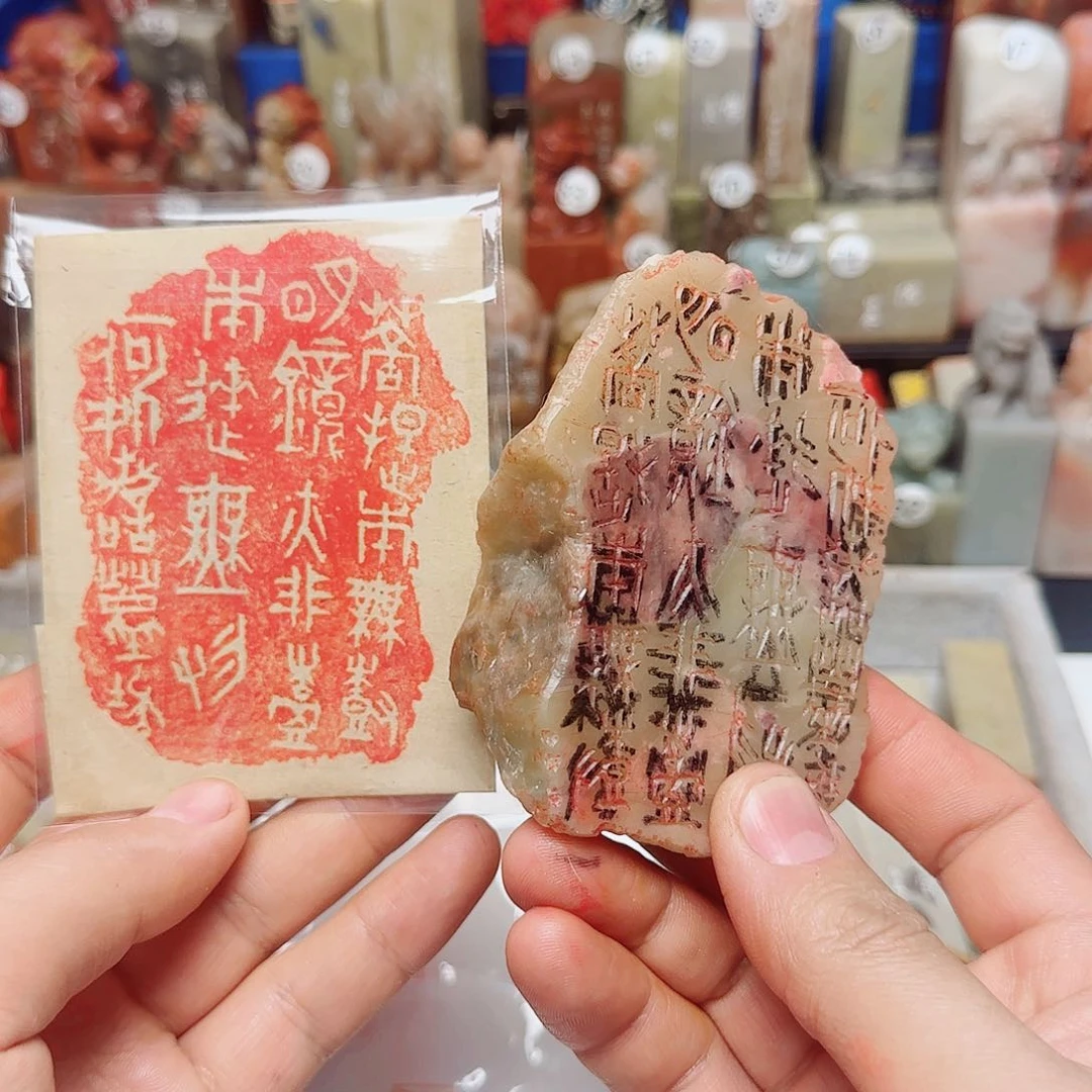 青田石其他6.9✖️9.3菩提本无树……何处惹尘埃