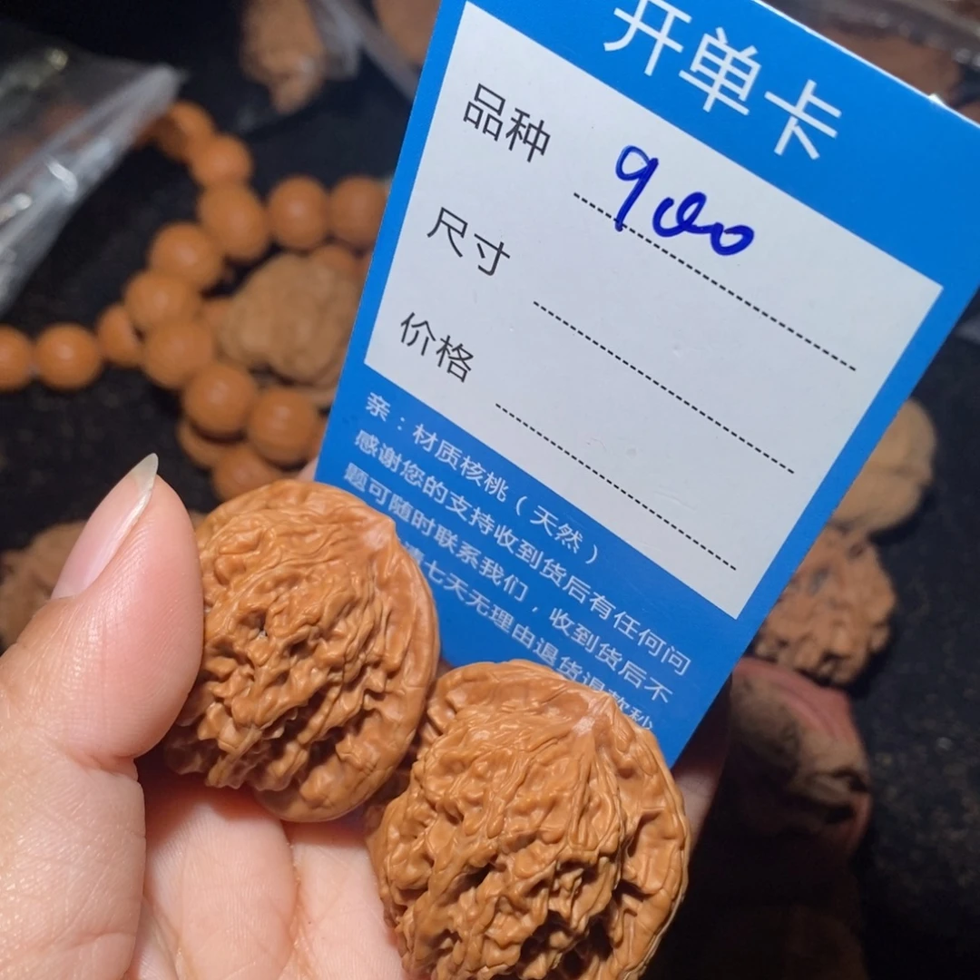 文玩核桃把件900啦啦啦啦啦啦