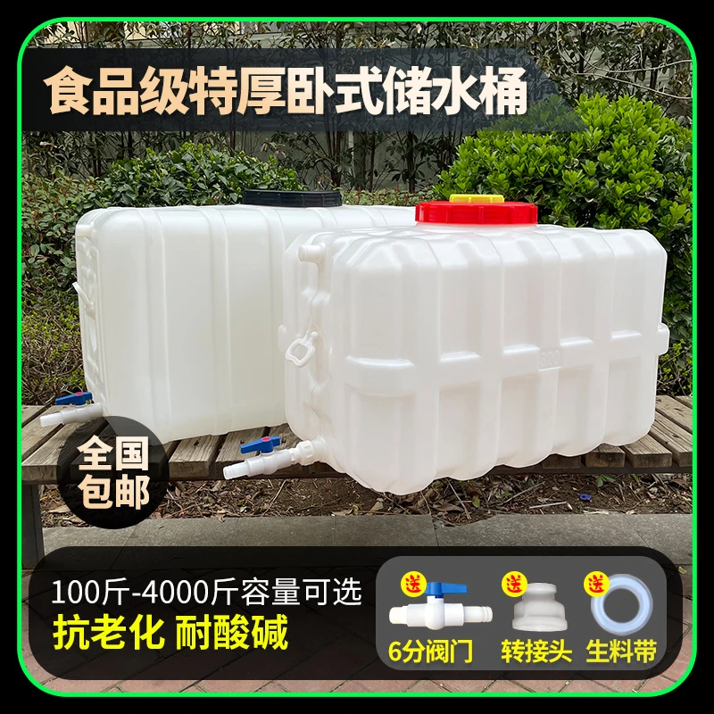 车载打药专用水桶长方形塑料水箱家用大容量卧式水塔储水罐蓄水桶
