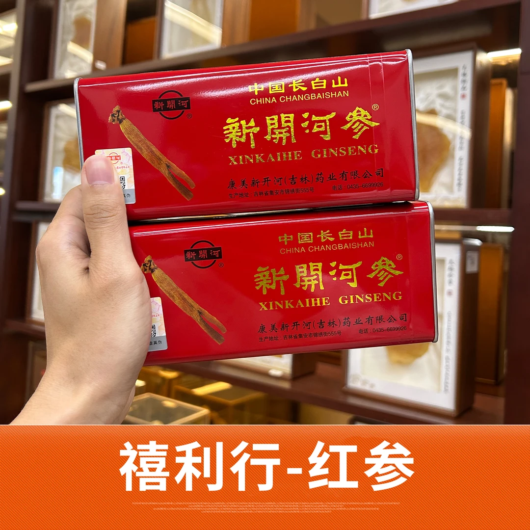 禧利行 新开河红参 30支100克