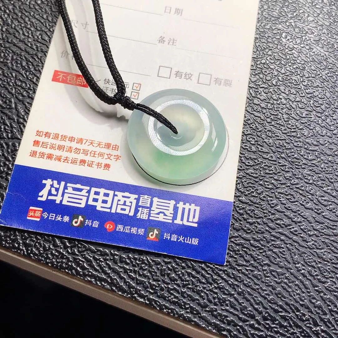 项链未镶嵌翡翠平安扣