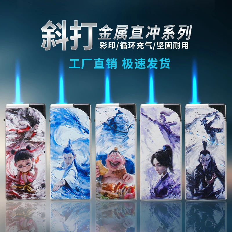 新款哪吒斜打金属直冲防风打火机彩印动漫循环充气耐用零售批发