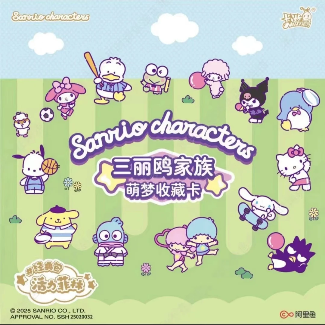 （吃吃/大胃王）三丽鸥家族1元包 第一弹 萌梦收藏卡牌盲盒默认代拆