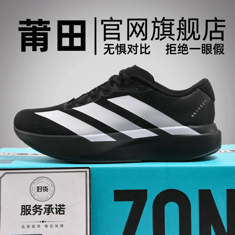 官方正品过验运动马拉松跑步鞋男女夏季爆款厚底减震防滑休闲跑鞋