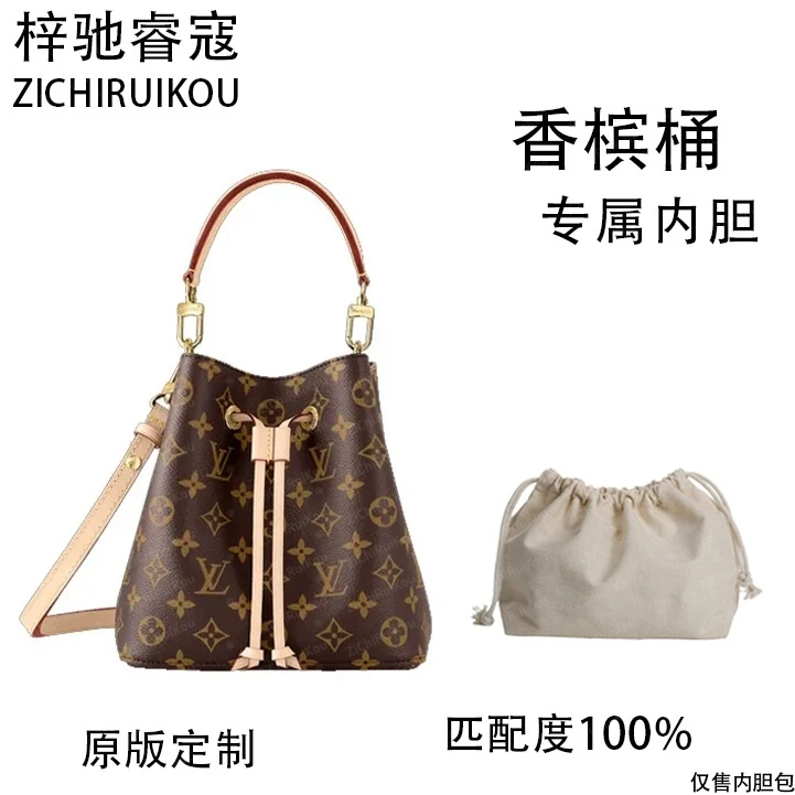 梓驰睿蔻适用于香槟桶20cm内胆包内衬包收纳包