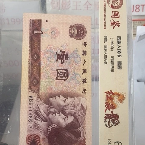 评级一元单张好好好FD无4