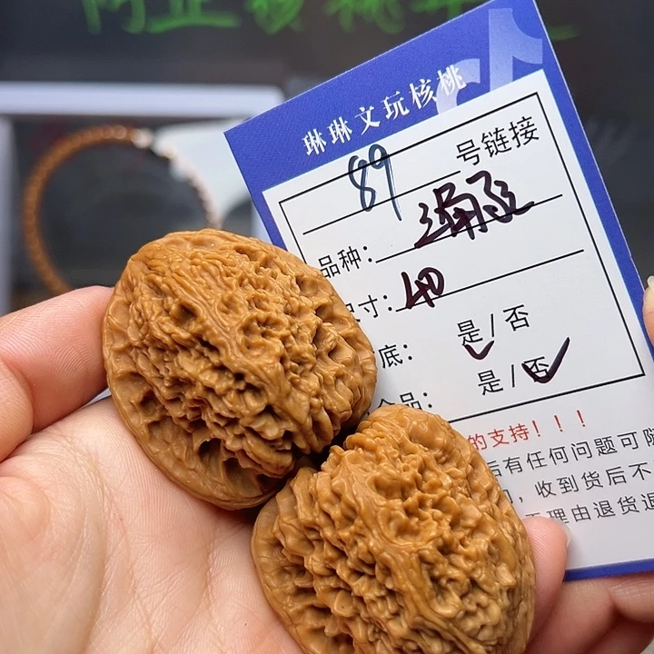 吊坠文玩核桃核桃89