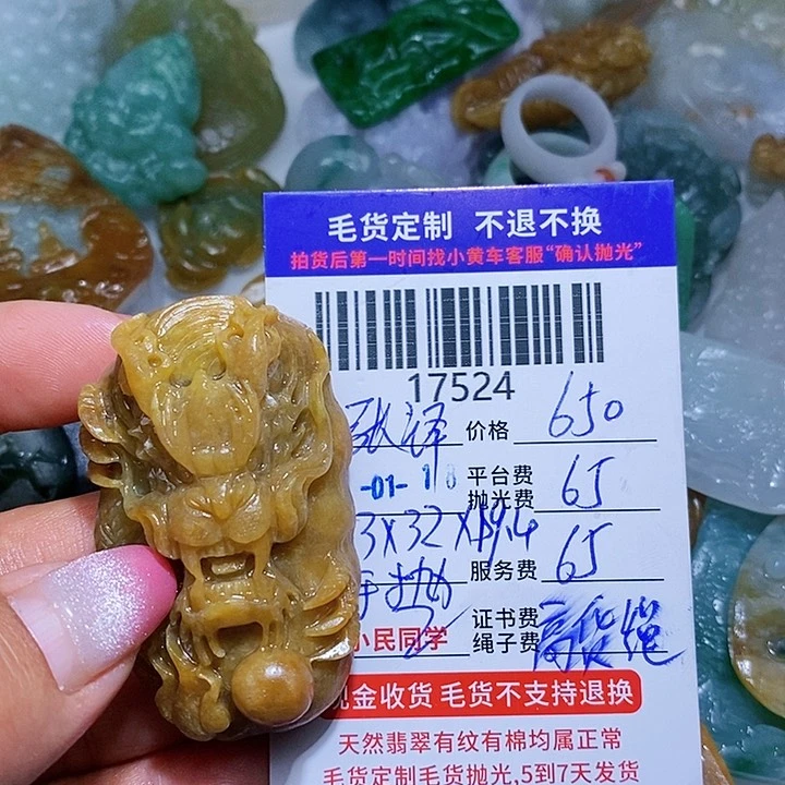 定制翡翠未镶嵌张***9