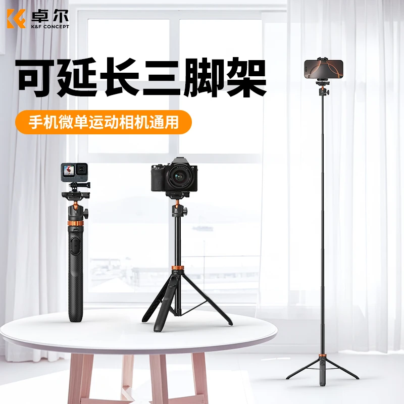 K&F CONCEPT卓尔MS08三脚架便携自拍杆手机支架防抖桌面直播三角
