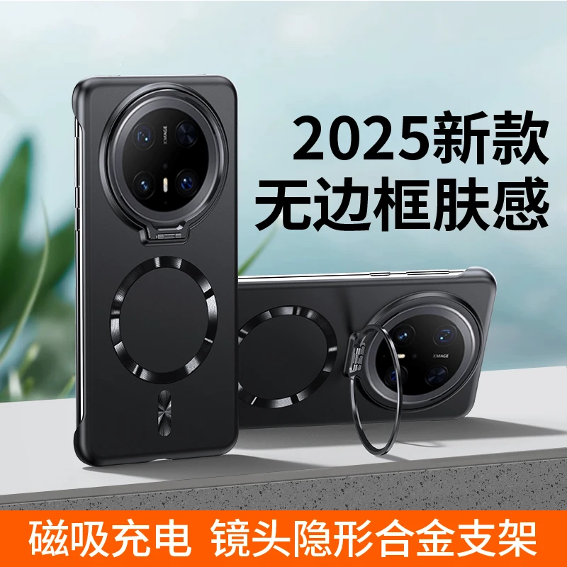 适用华为mate70pro手机壳60pro合金肤感隐形一体支架70pro+外壳60