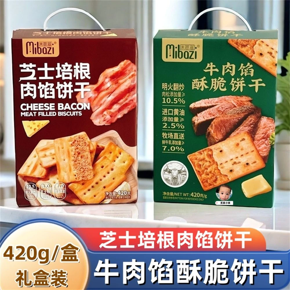 米芭糍整箱420g牛肉馅酥脆饼干芝士培根肉馅饼干独立包装休闲零食