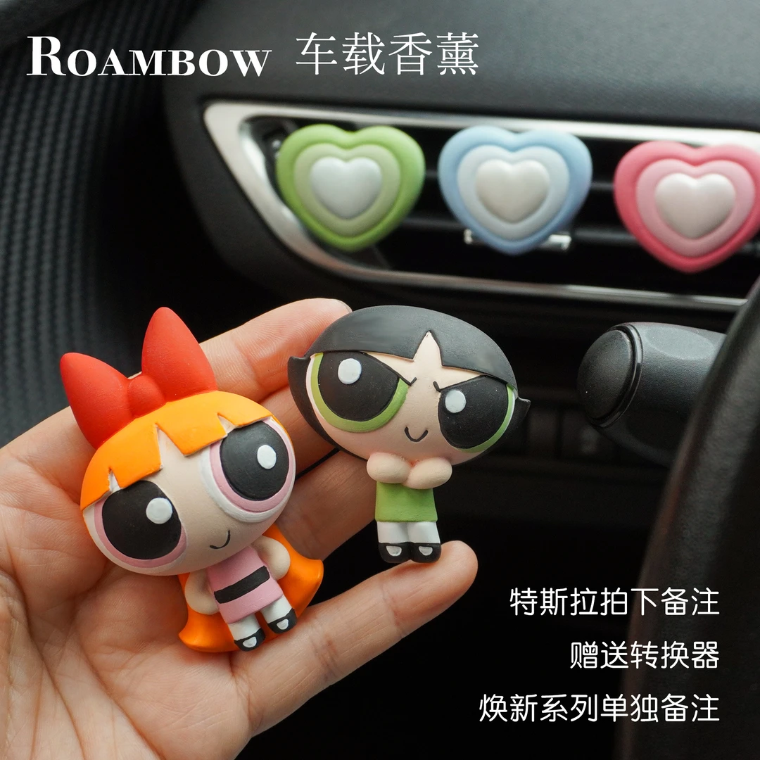 飞天小女警汽车车载香薰可爱卡通除异味香氛出风口装饰品车内饰品