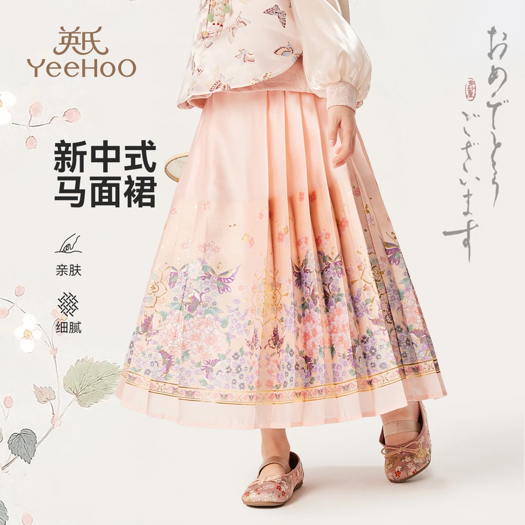 英氏新中式马面裙高端国潮春季儿童裙子女童裙子BCGAHF4251012YQ