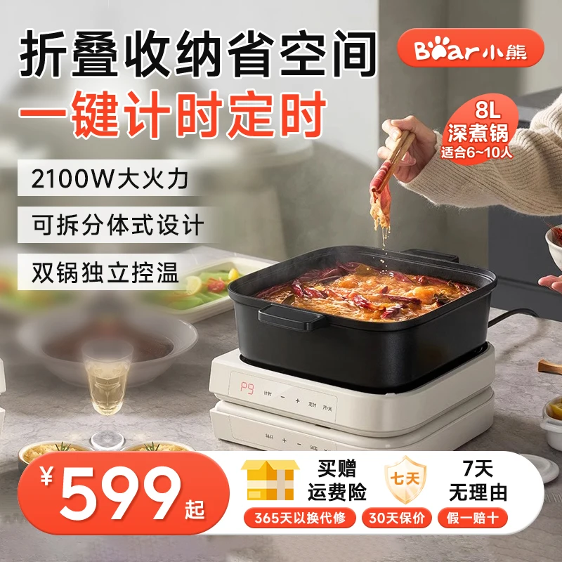 小熊叠叠锅电火锅分体式鸳鸯大容量料理锅家用蒸煮煎烤肉多功能锅