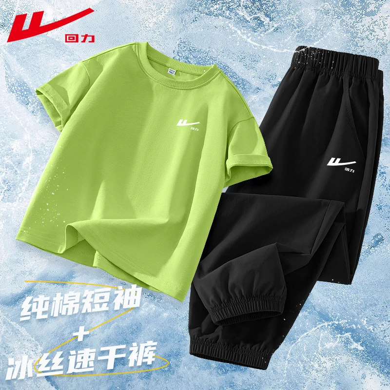 回力童装男童夏装套装2025新款儿童纯棉短袖t恤男孩运动薄款长裤