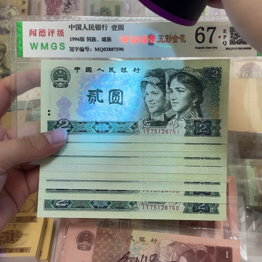 80年绿钻2元标十，6751～6760真币按图发新的