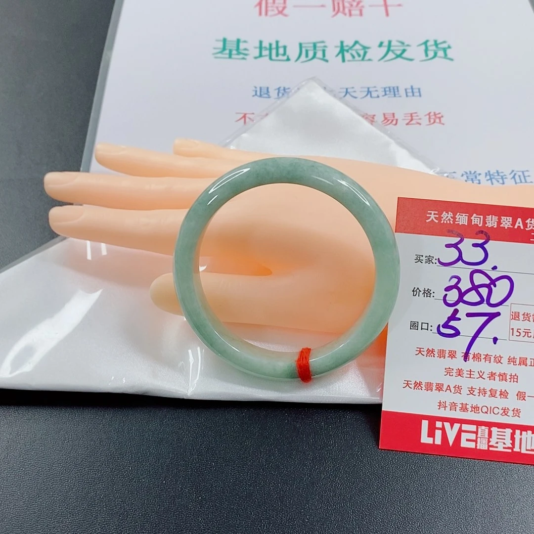 翡翠手镯未镶嵌姗*天然的33