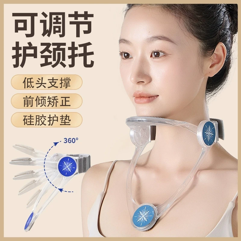 护颈椎颈托护颈脖套防止脖子前倾矫正辅助防低头保护支撑成人护脖