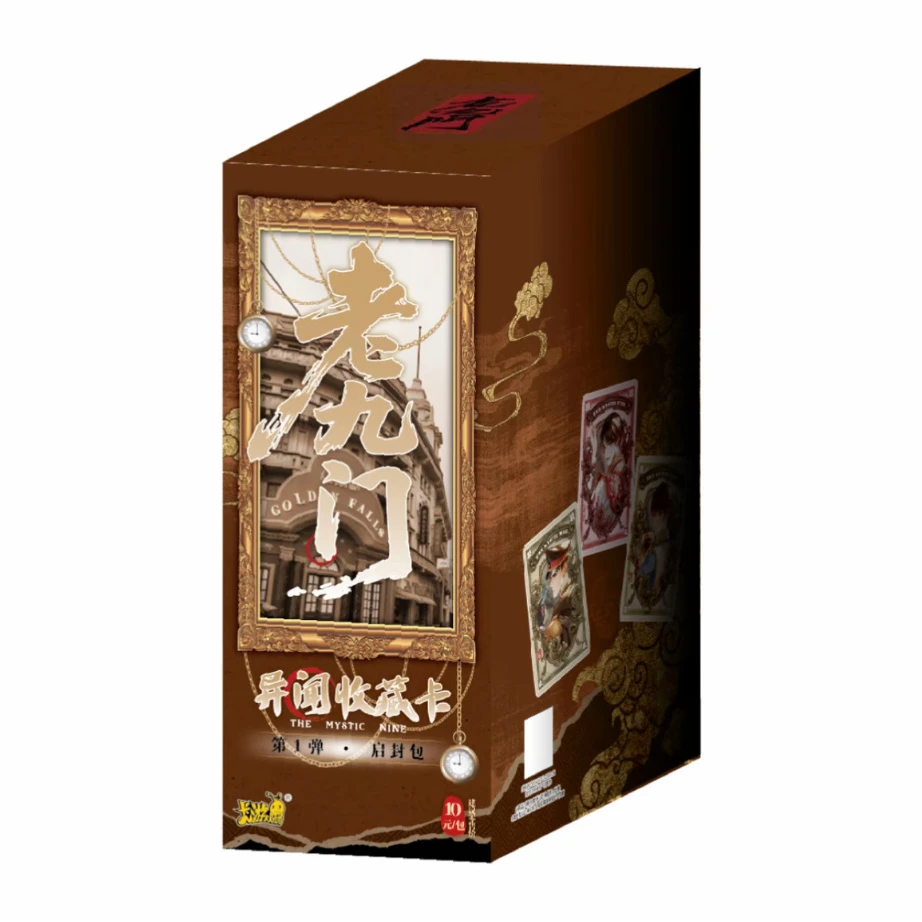 【叠叠】《老九门》启封包 异闻收藏卡牌盲盒（默认代拆）