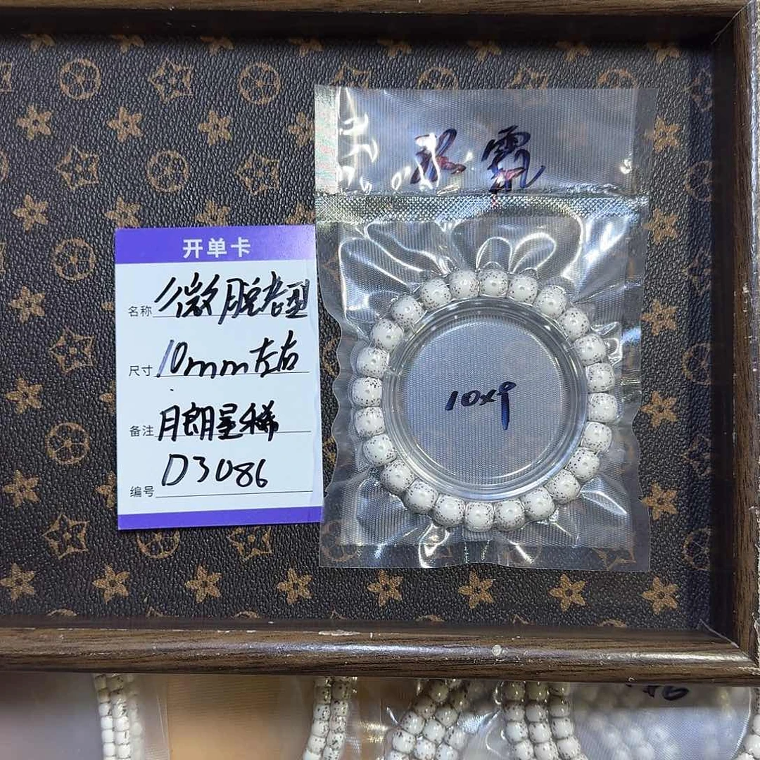 星月菩提手串D3086 10左右月朗星稀微脱l x q