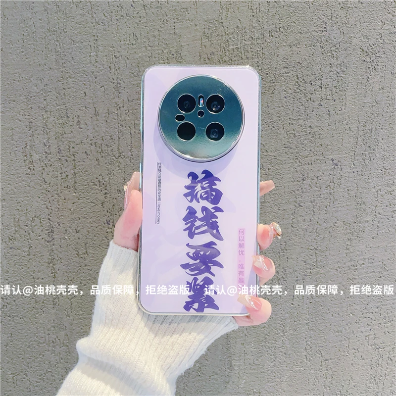 （华为Mate70系列）电镀直边玻璃壳适用华为Mate70/Pro/Pro+手机壳